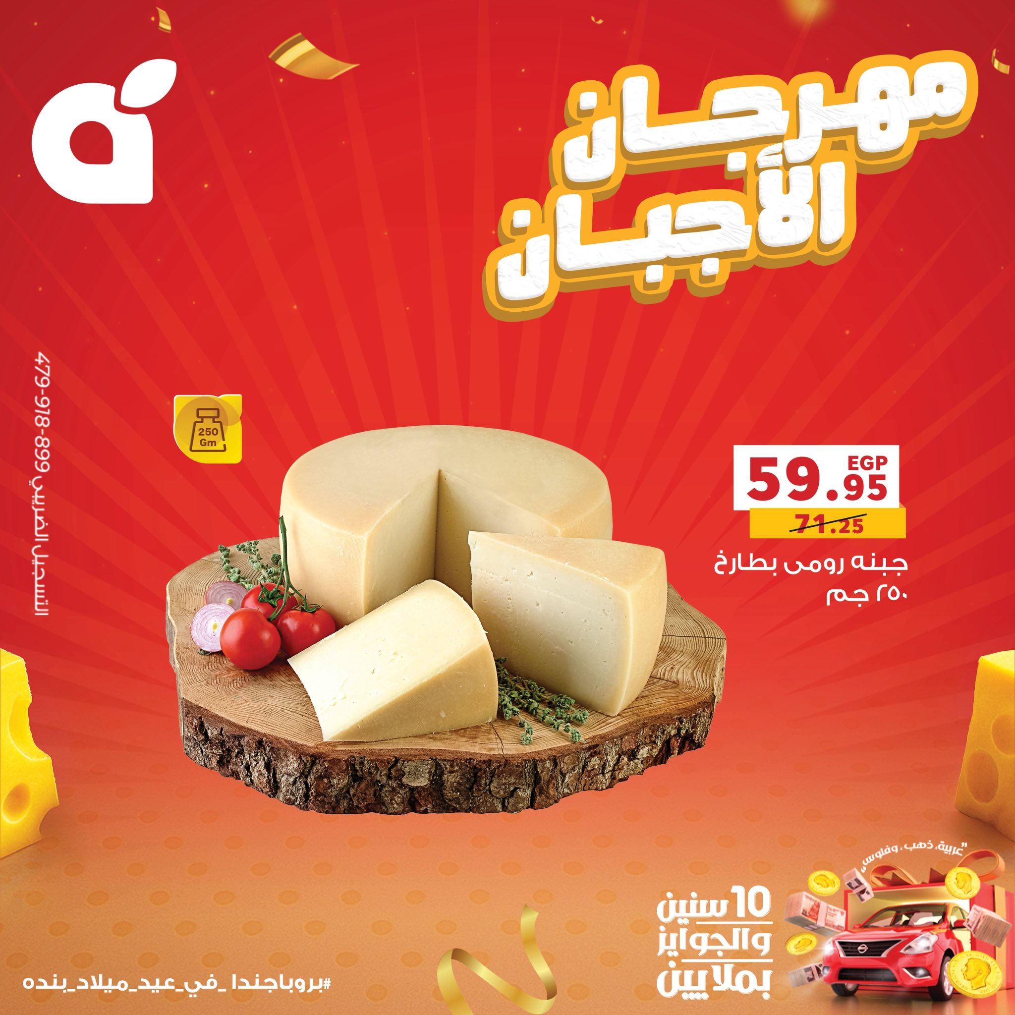 panda offers from 17sep to 2sep 2025 عروض بنده من 17 سبتمبر حتى 2 سبتمبر 2025 صفحة رقم 5